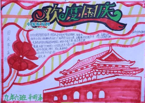 手抄报大全图片