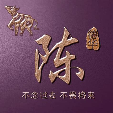 姓氏头像图片