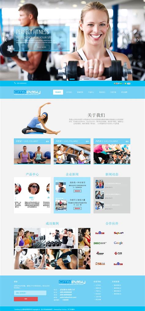 体操健身训练网页模板_站长素材