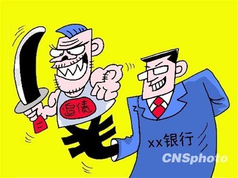 催账图片