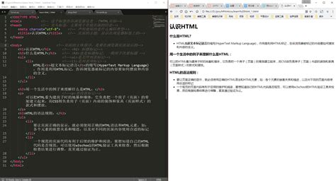 html标签详解（2） | 胖虎的工具箱-编程导航