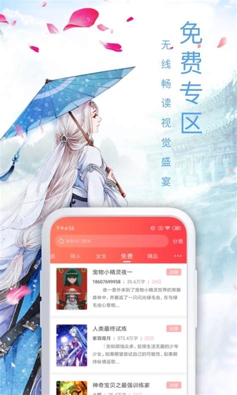 主角刘飞谢雨欣小说完整版在线阅读，官步青云免费看-美文小说