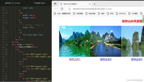 HTML：桂林山水风景Web界面设计