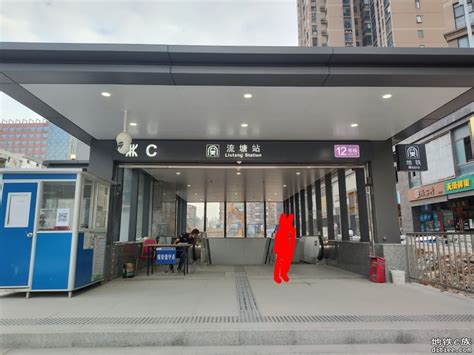 求12号线流塘站出入口位置 - 深圳地铁 地铁e族