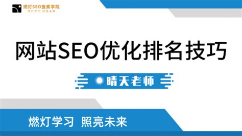 seo视频教程：网站文章更新。 - 龚堃 - 职业日志 - 价值网