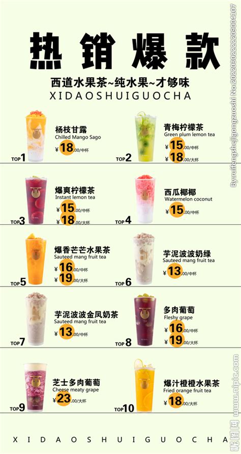 焦作十大饮品店排行榜：茶语岁月上榜，第二是炒酸奶 - 手工客
