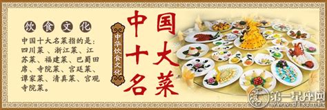 中国排名前100的名菜名字有哪些(中国公认百大名菜排名)-百科-我行网