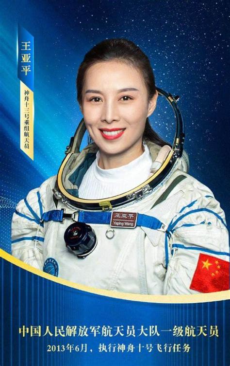 神十三与神十二的任务有何不同 王亚平将成中国首位出舱女航天员-四得网