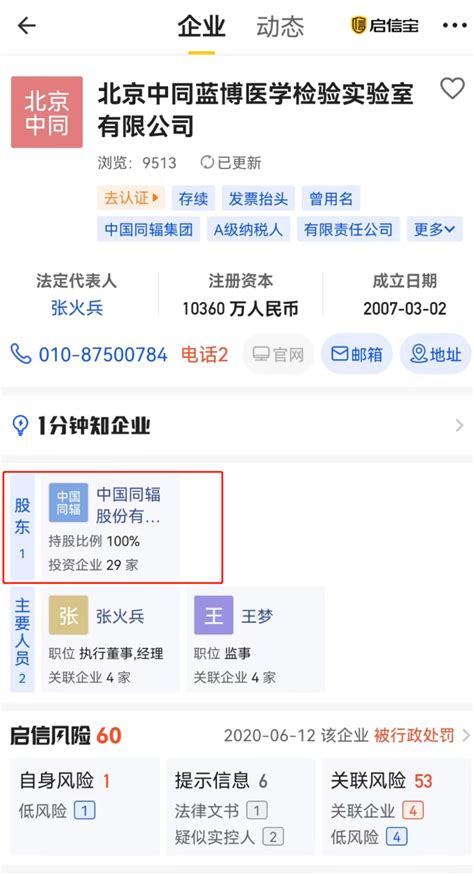 兰卫医学IPO专题-中国上市公司网