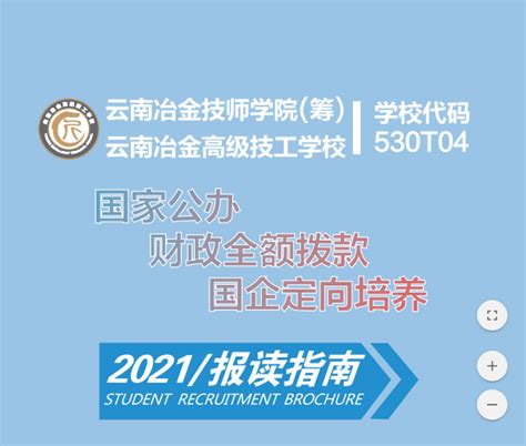 2021年云南冶金学院（呈贡校区）五年大专招生专业发布 - 知乎