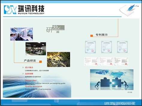 贵州瑞讯科技有限公司，以智能终端产品于一体的创新型企业 - 贵阳工业产品博览会 - 黔东南信息港