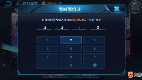 组队系统优化 - 王者荣耀爆料站 - 王者荣耀官方网站 - 腾讯游戏