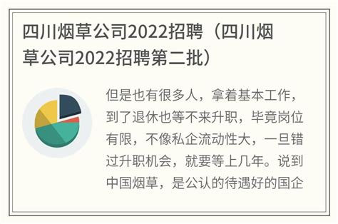 恭喜！最新公示401人上岸！2020年中国烟草招聘拟招录名单公布！_人员