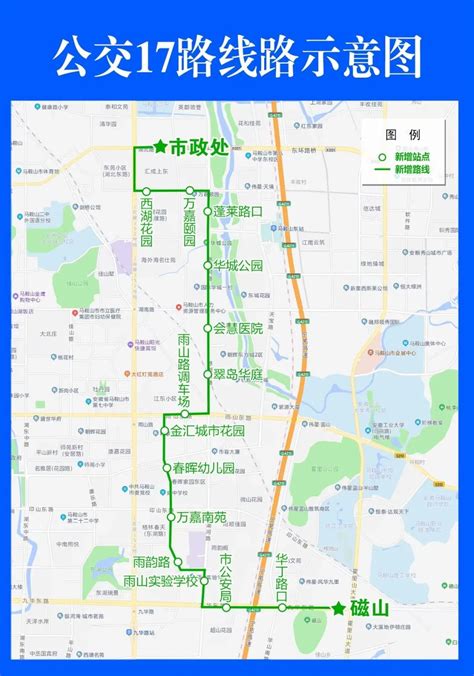 马鞍山市新开通一条公交线路 含走向、站点、票价……--万家热线手机站