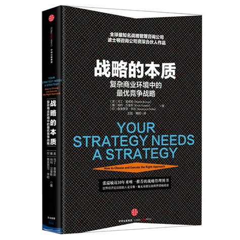 企业战略管理图册_360百科