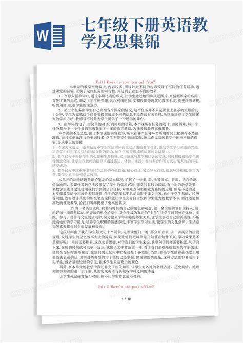 七年级下册英语教学反思集锦Word模板下载_编号ljaxdavv_熊猫办公