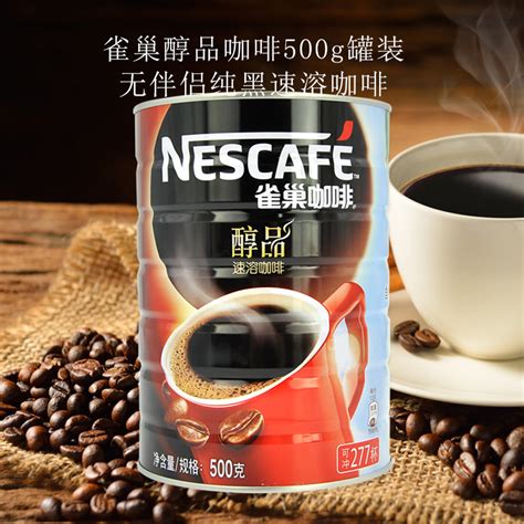 麦斯威尔纯咖啡速溶黑咖啡500g*2罐装原装进口咖啡粉官方旗舰店_虎窝淘