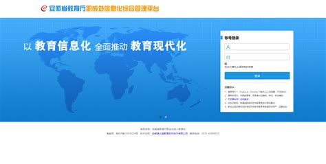 省级管理服务平台-渔之蓝官网-安徽渔之蓝教育软件技术有限公司