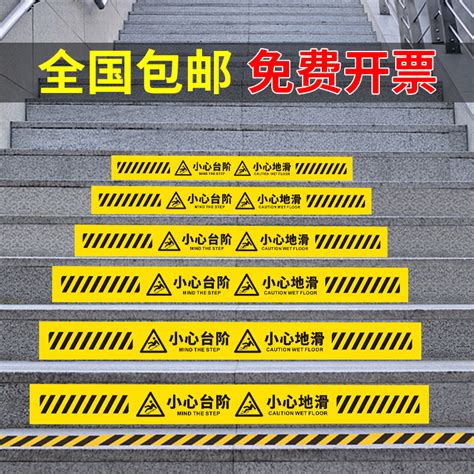 「图」小心台阶 注意梯级安全 警示标志 地面安全标识 地贴 标牌制作厂图片-马可波罗网
