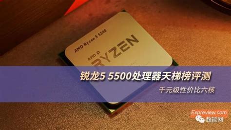 AMD锐龙7 3800XT处理器什么水平-玩物派