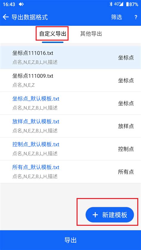 工具 - 坐标转换 - 《测量员App 帮助文档 - 在线手册 - 教程》 - 极客文档