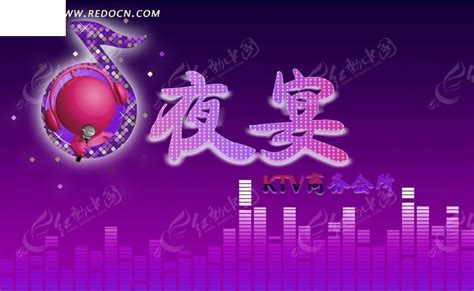 夜宴ktv商务会所的门头招牌PSD素材免费下载_红动中国