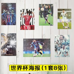 （1套 8张）世界杯贴画装饰贴纸墙贴球迷足球氛围布置C罗梅西球星-阿里巴巴
