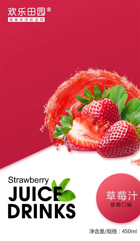 草莓饮料包装|平面|包装|AOZH_原创作品-站酷ZCOOL