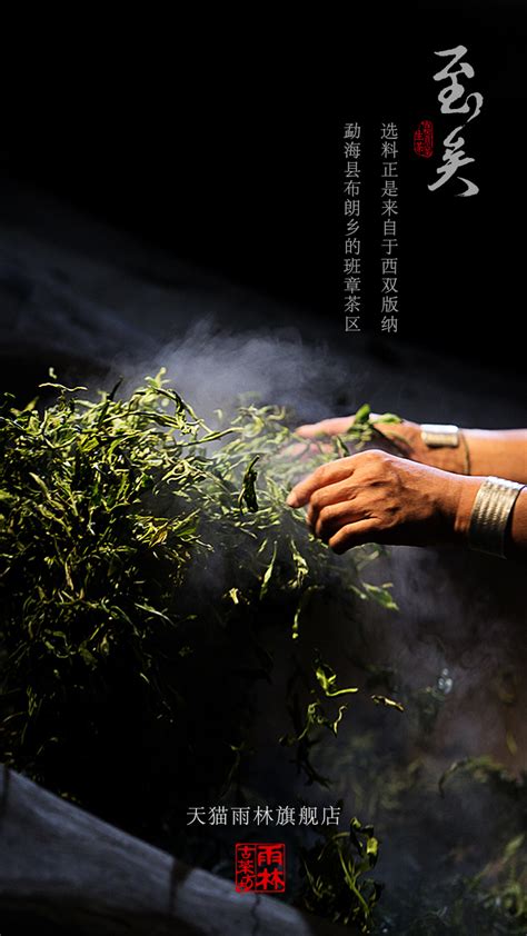 普洱茶企业文化宣传设计图片下载_红动中国