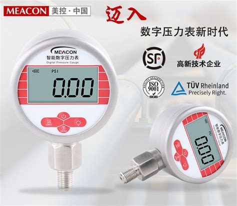 卫生型数显隔膜压力表MD-200P_MD-S200P不锈钢压力表-上海铭控传感技术有限公司