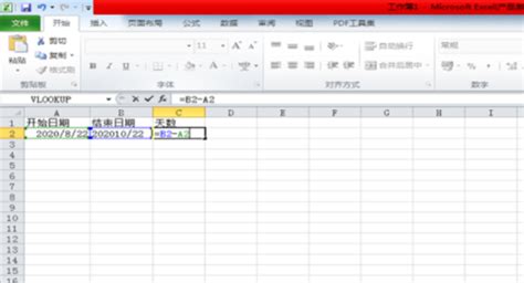 Excel计算工作日天数怎么做_360新知