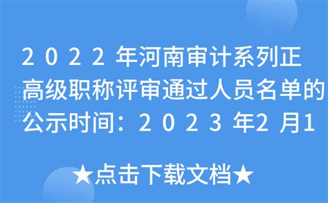 烟台高新技术产业开发区 公告公示 2022年12月份高新区县处级领导干部公开接访安排表
