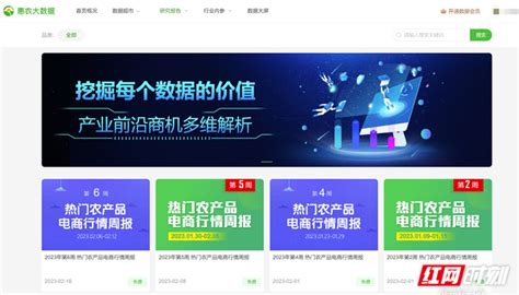 惠农网APP官方最新版免费下载（安卓版及iPhone版）- 惠农网