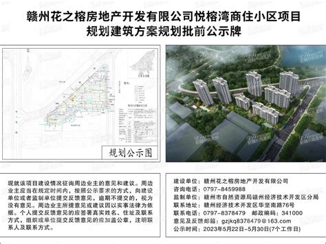 招商局中心调整项目规划建筑设计方案规划批前公示-资讯中心 - 9iHome新赣州房产网