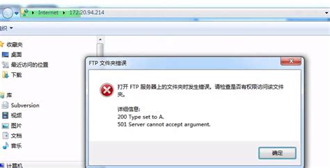 搭建FTP服务器出现的“FTP文件夹错误”解决方法_c:\users\12549\desktop\ftpsever\6\ftpclient2 ...
