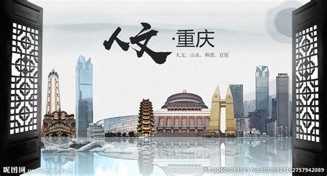 【南门网】 海报 插画 成都 重庆 旅游 四川 288724