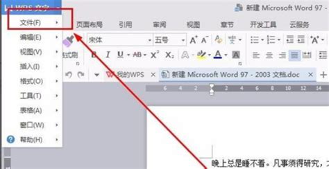 Word字符间距加宽怎么设置？ - 系统之家