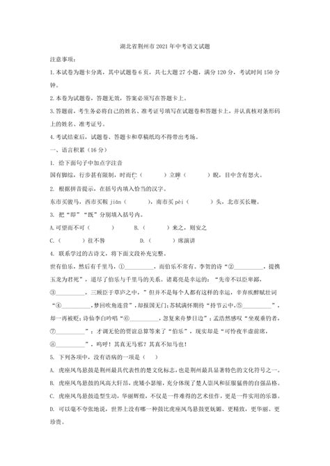 湖北省荆州市2023年中考物理一模试卷【含答案】-教习网|试卷下载