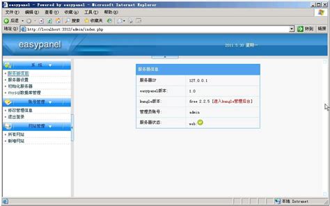 虚拟主机控制面板下载-虚拟主机控制面板官方版下载[控制管理]-华军软件园