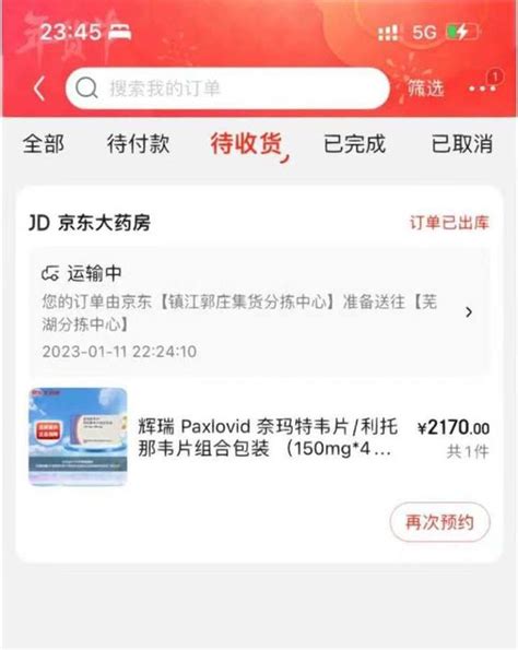 京东上买药可靠安全吗网上最正规的官方药店 - 聚锦资源网