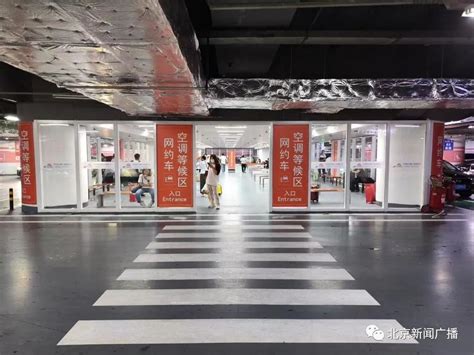 北京南站