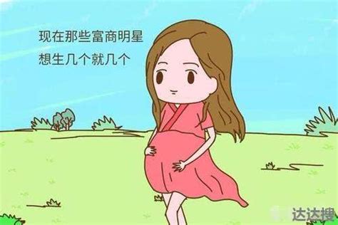 2021三胎政策已经来了 2021三胎政策已经来了北京 - 达达搜