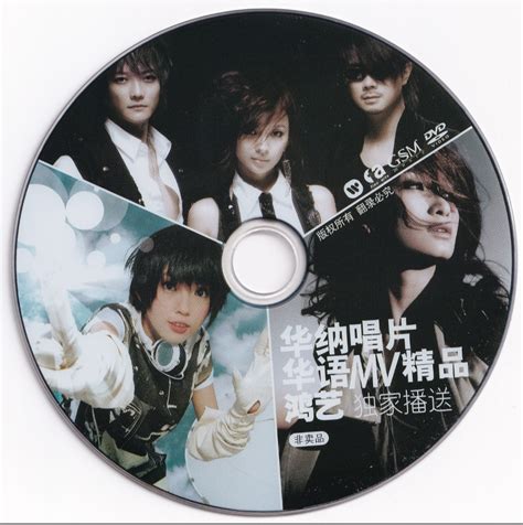 群星 - 华纳唱片华语MV精选 [DVD ISO 3.66G] - 蓝光演唱会