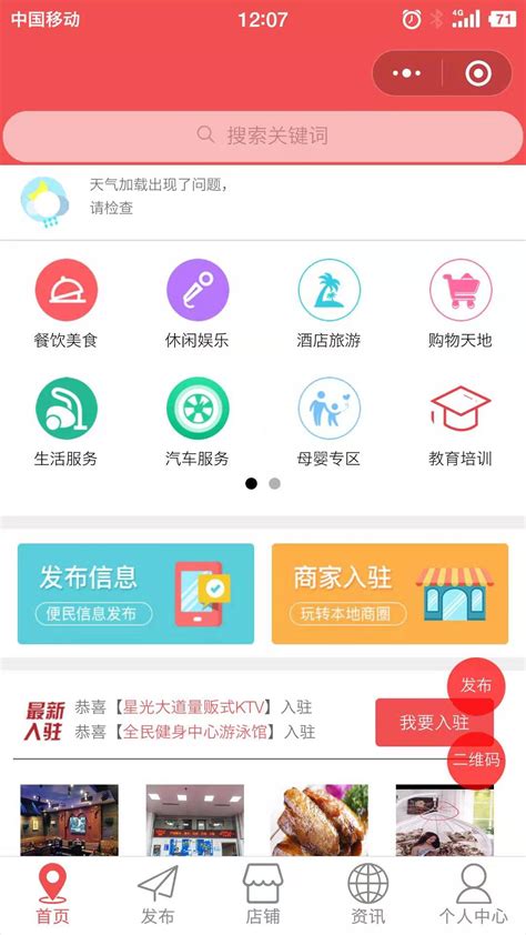 重庆小程序开发|微信小程序定制-公众号制作|微信开发公司【安菲科技】