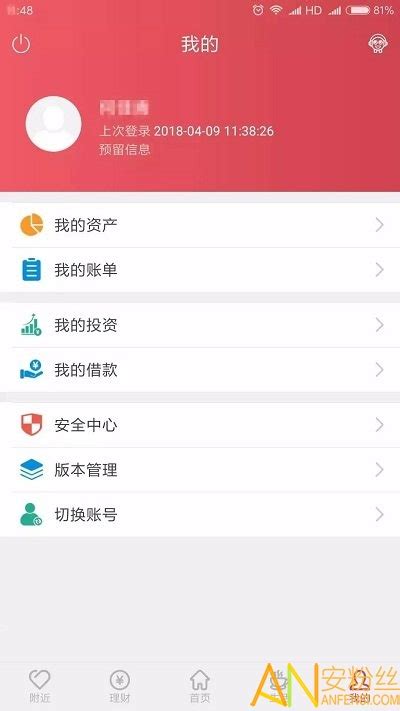 河北省农村信用社手机银行_官方电脑版_华军软件宝库
