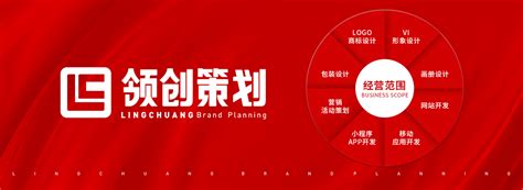 郑州logo设计-画册设计-vi设计-包装设计-河南领创品牌策划有限公司
