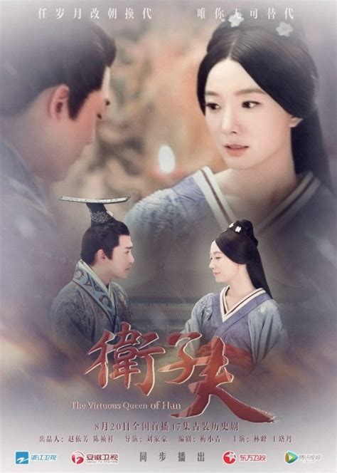 卫子夫(The Virtuous Queen of Han)-电视剧-腾讯视频