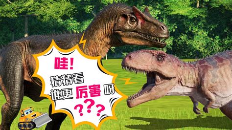 异特龙图片