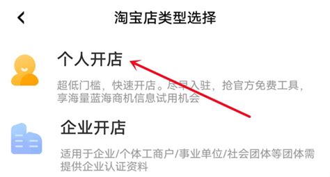 2024网店怎么开货源怎么找？开网店怎么开新手？如何申请开网店？