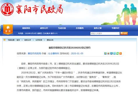 民政局什么时候上班 领证需要带什么 - 中国婚博会官网
